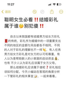 彩礼纠纷：女方取证攻略及应对策略