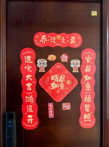 2024乔迁吉日搬家指南：开启新生活秘诀