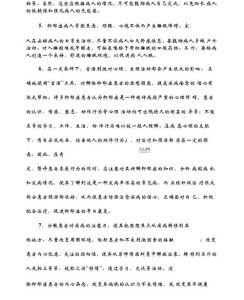 抑郁焦虑症解困指南：全方位支持之道