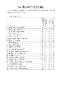 SCL-90抑郁测试：心理健康，重拾生活阳光！