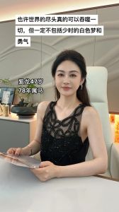 属马女性：独特气质，爱情多面手