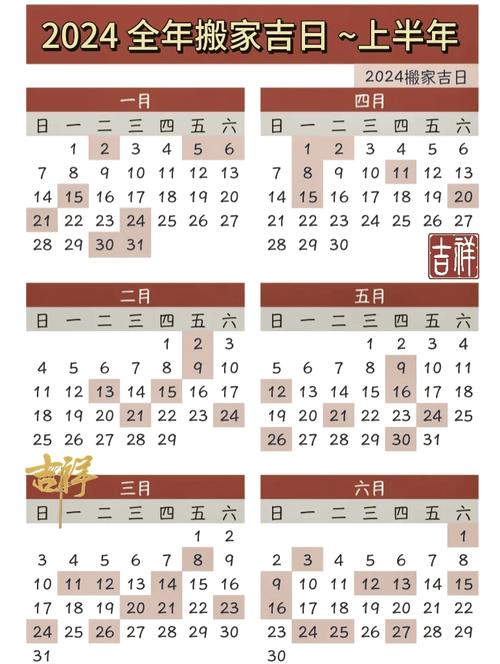 传统现代融合：搬家吉日选择指南