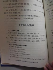 破解抑郁迷雾：父母沟通秘籍助孩子心理健康