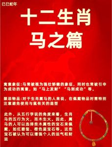 生肖马女婚姻奥秘：独立与激情的平衡之道