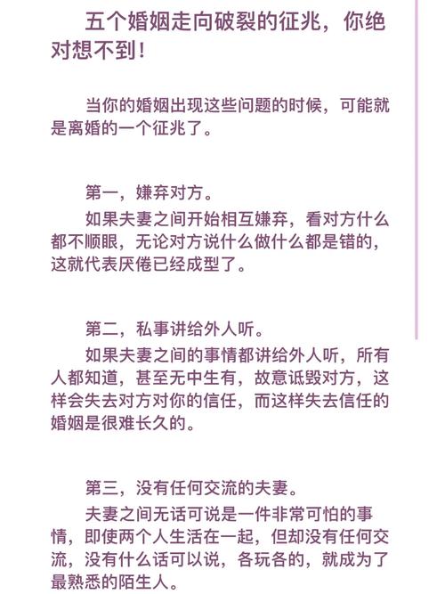 婚姻危机警示：10大离婚征兆！