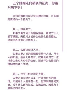 婚姻危机警示：10大离婚征兆！