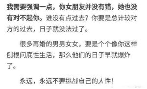 化解情伤：如何调适女友与前男友同居经历，重建信任桥梁