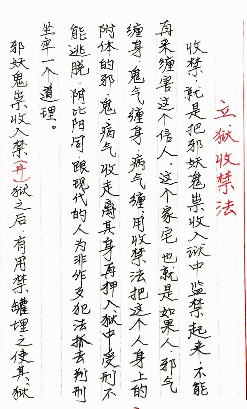 破解邪气缠身秘籍：驱邪避凶，重拾安宁
