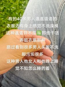 邋遢男人婚姻真相：和谐家庭关系之道