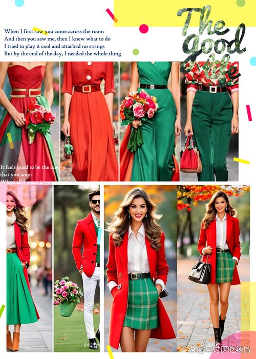 穿亮色衣服女生的独特魅力与生活态度
