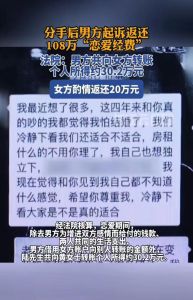五年同居终告终，疗愈心灵重拾爱
