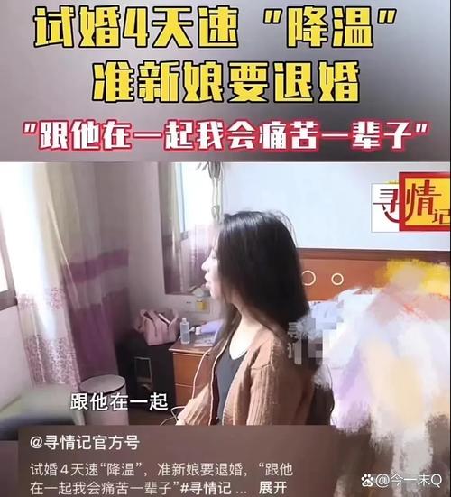 相亲遇同居经历，男性如何智慧应对？