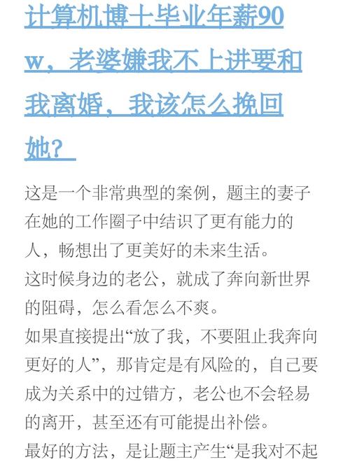 出轨妻子离婚，如何挽回婚姻？