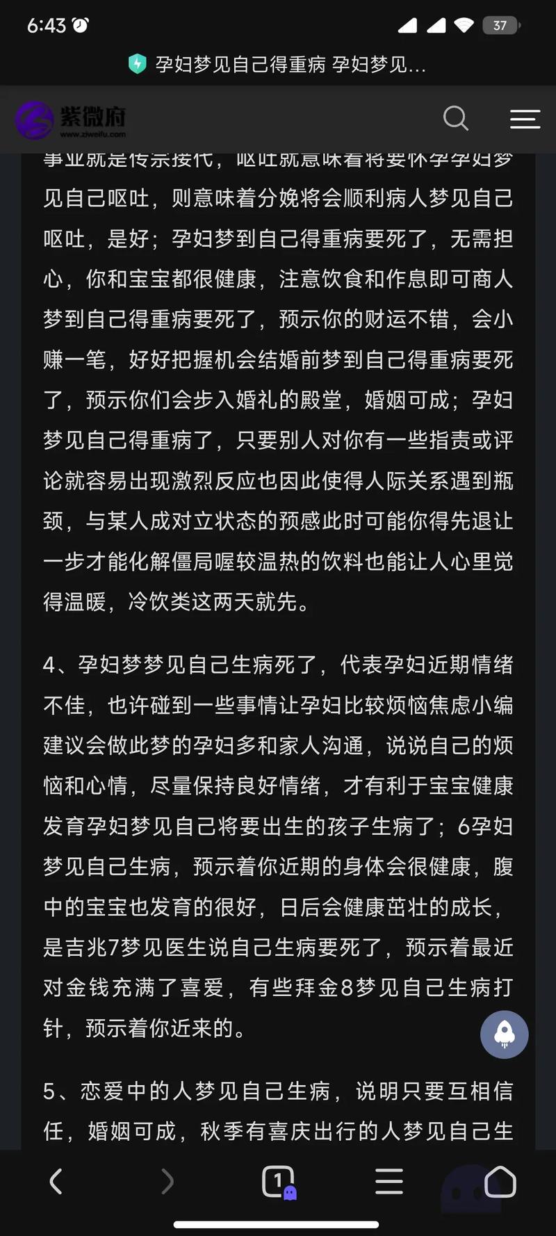 解密不在婚礼现场的梦境：心理影响与应对策略