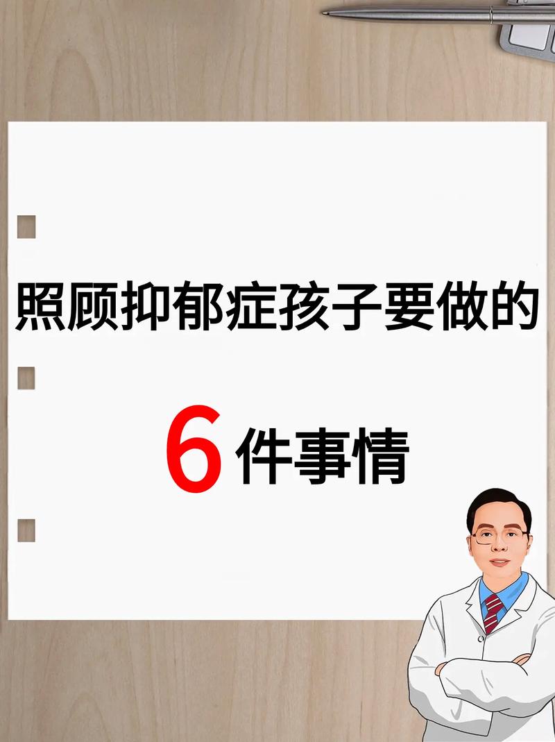破解高中生抑郁：家长全方位指南