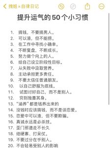 民间借运秘籍：提升运势的三种古法