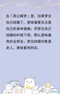 梦中的空席婚礼：婚姻心理密码