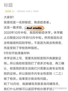 大学生心理健康挑战：家校社合力应对策略