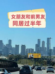 婚姻考验：面对前同居者过往，如何宽容沟通重建信任？