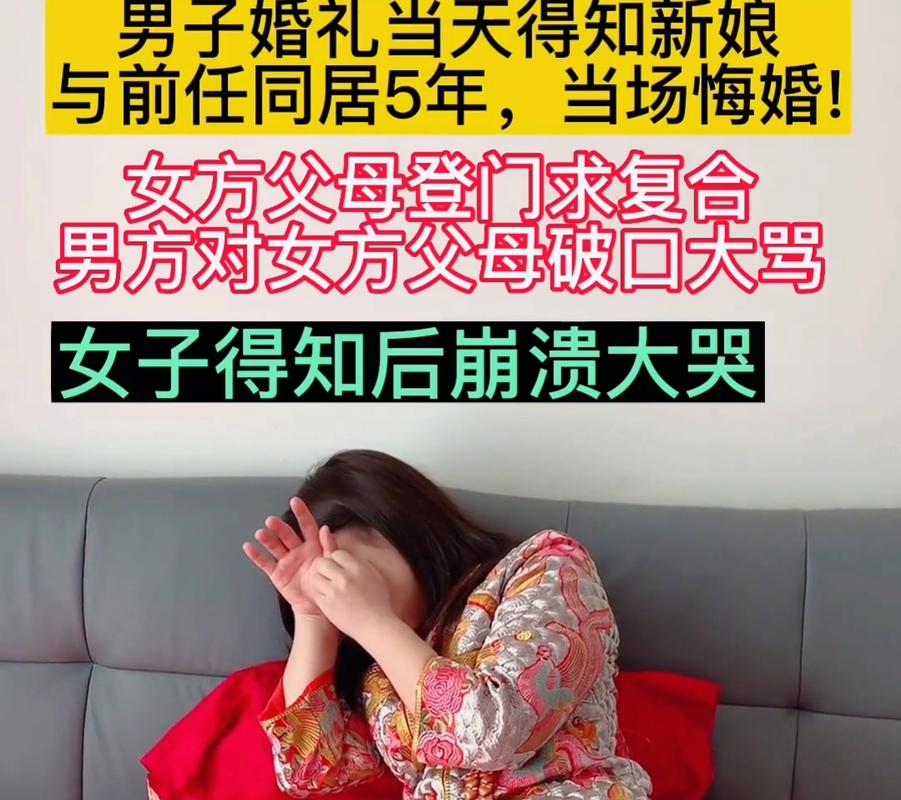 同居历史影响与婚姻秘诀探索