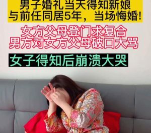 同居历史影响与婚姻秘诀探索