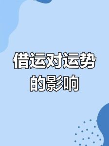 民间借运秘籍：三招提升运势，人际关系黄金法则