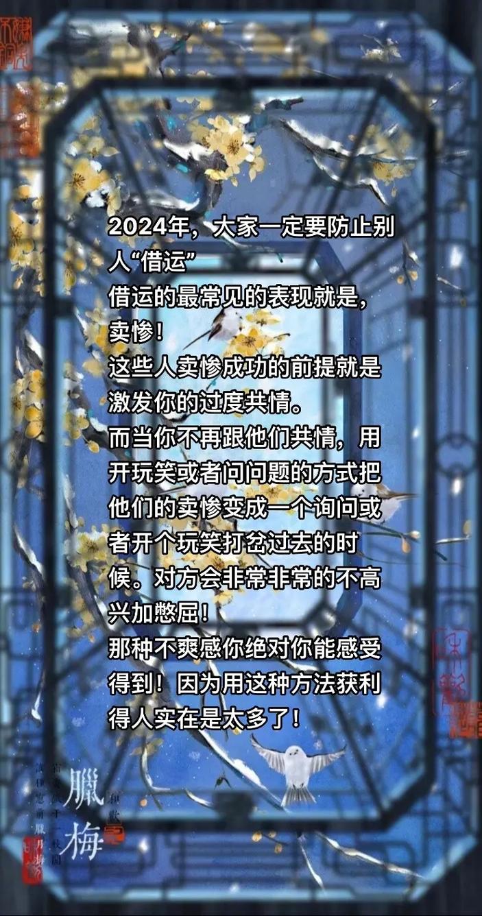 借人运气：后果与避免方法