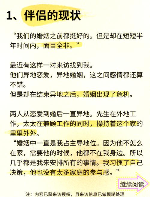 婚姻危机救赎：四大策略助你重拾幸福