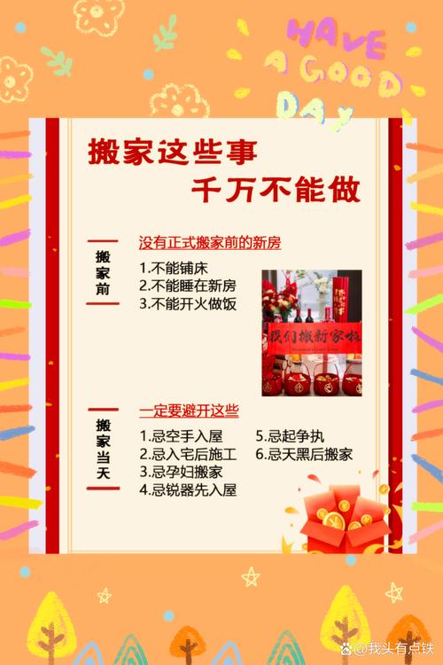 解梦喜事盈门吉兆解析