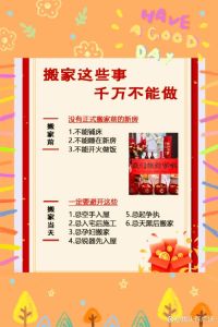 解梦喜事盈门吉兆解析