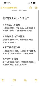 借运真相：运势不是可以借走的！