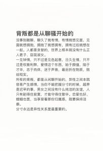 疗愈背叛伤痛，重拾生活希望之旅