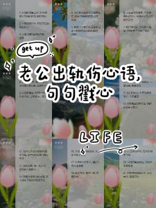 背叛后的自我救赎：冷静沟通，重建信任或放手