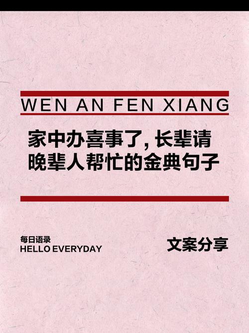 解密梦境：家中办喜事预示何意？
