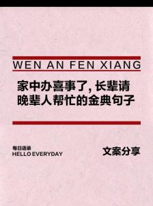 解密梦境：家中办喜事预示何意？