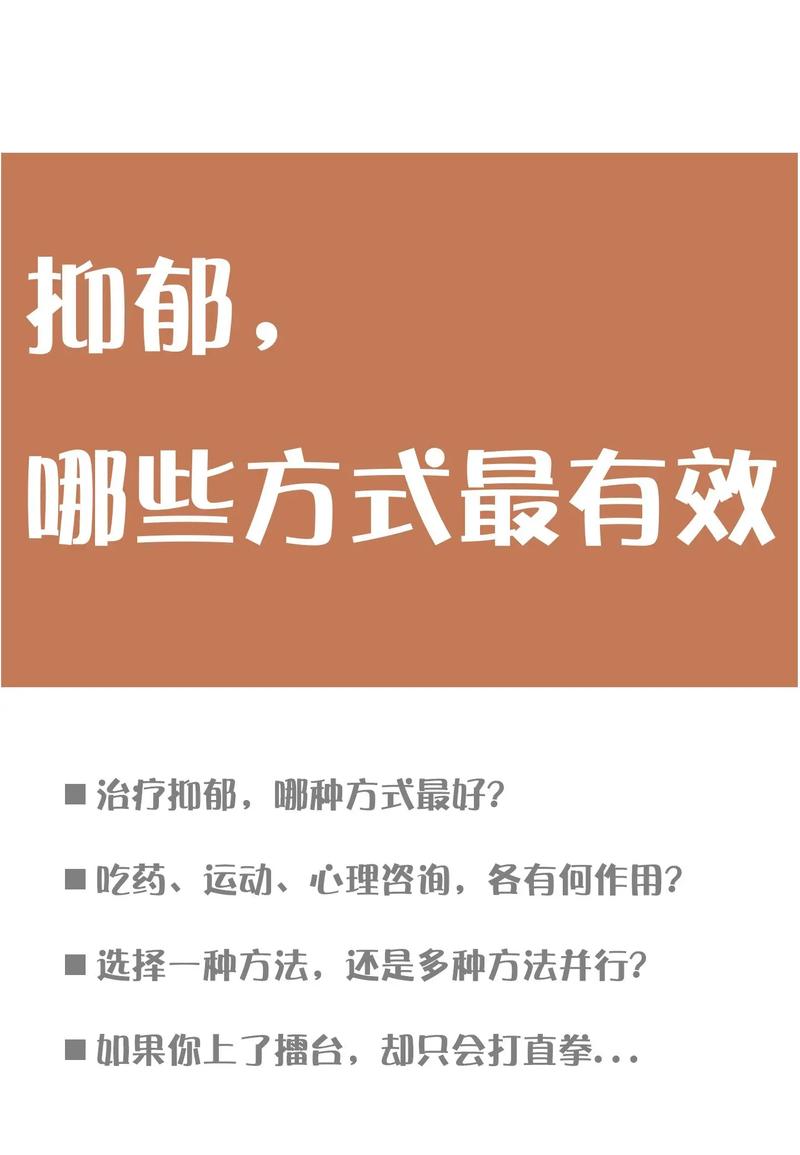 高中生抑郁防治：家校社共筑希望防线