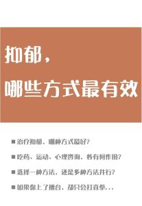 高中生抑郁防治：家校社共筑希望防线
