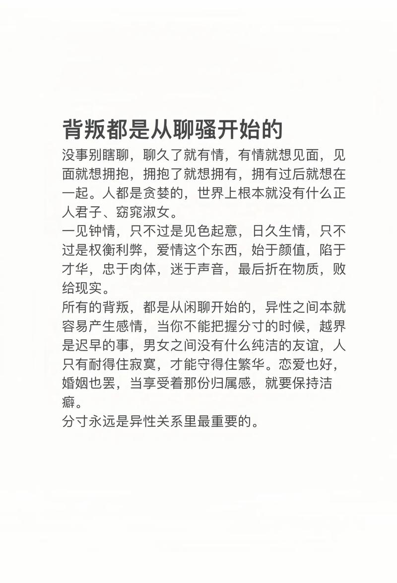 走出背叛阴影：疗愈之道，重拾自信