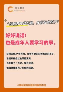 应对儿童抑郁：家长理解与支持之道