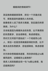 七招拯救婚姻：重燃幸福，共筑爱情桥梁