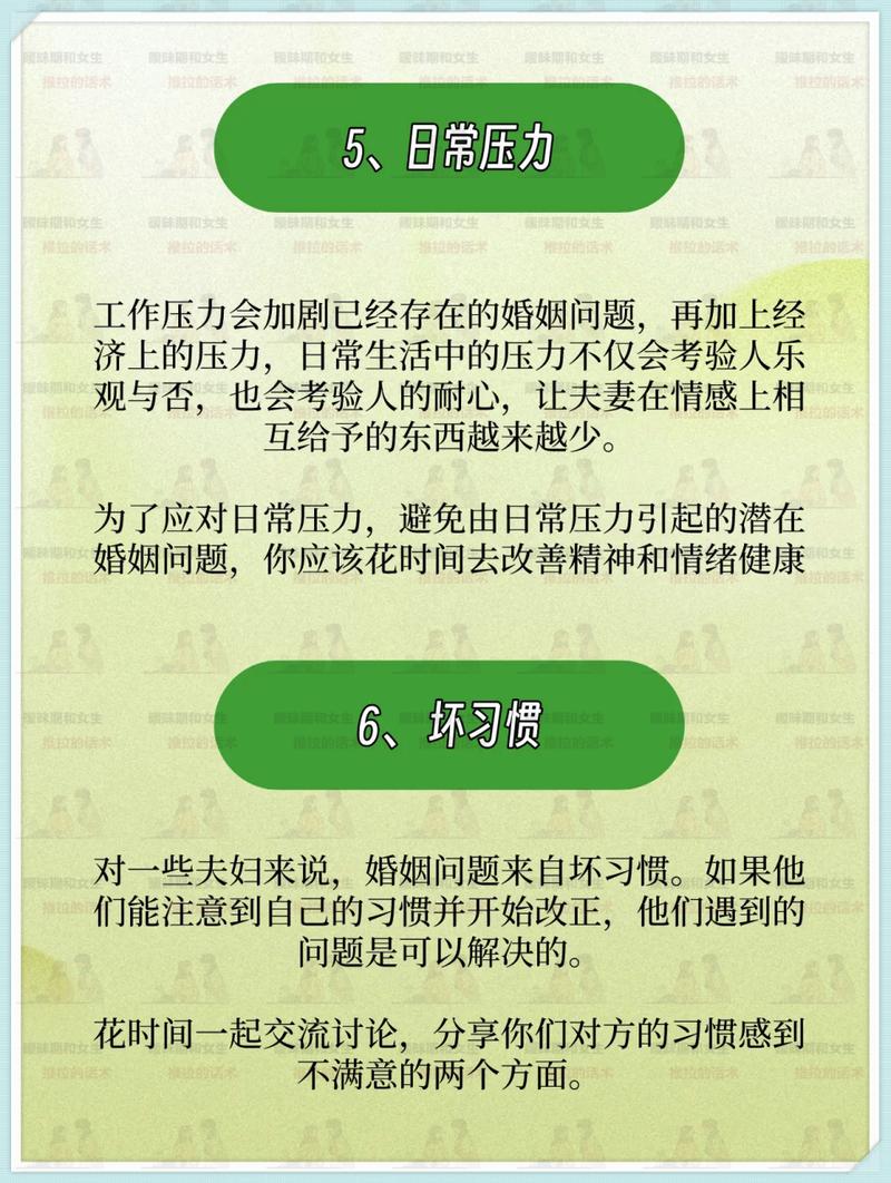 婚姻难题破解：家庭和谐稳定攻略