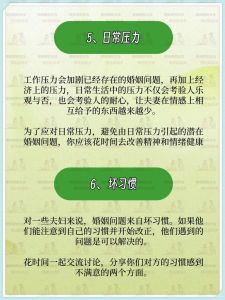 婚姻难题破解：家庭和谐稳定攻略