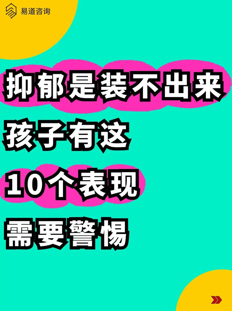 高中生抑郁症：自我康复可能吗？康复之路