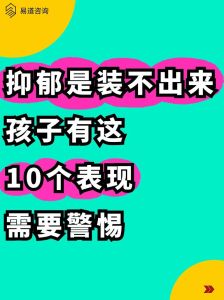 高中生抑郁症：自我康复可能吗？康复之路