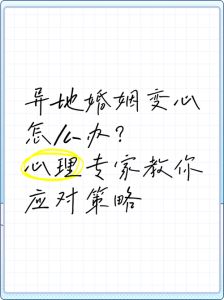 婚姻危机自救：冷静分析，重拾爱之航向