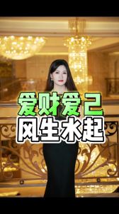 女性梦见喜事解析：财运吉兆