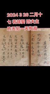 解梦喜事丧事结婚梦的吉凶与影响