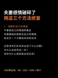 夫妻关系重建：沟通与爱的修复之旅