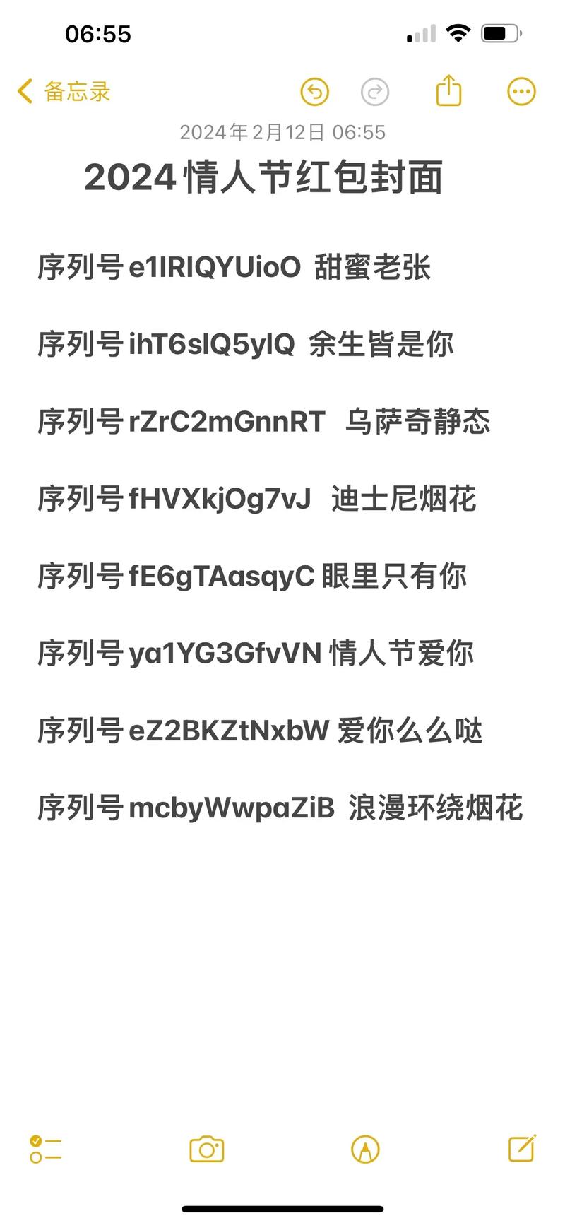 深夜想你了的情商回应艺术