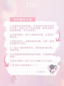 夫妻关系和谐之道：策略与日常细节的力量